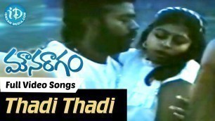 'Thadi Thadi Thalapu Video Song - Mouna Ragam Movie || Mohan || Revathi || Ilaiyaraaja'