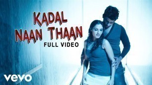 'Endrendrum Punnagai - Kadal Naan Thaan Video | Harris Jayaraj'