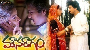 'Mouna Ragam | Telugu Full Movie | Mohan, Revathi and Karthik | Mani Ratnam Love Movies'