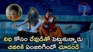 నిధి కోసం దేవుడితో పెట్టుకున్నాడు | #VajraKavachadharaGovinda Full Movie | Streaming On Prime Video