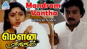 'Mandram Vantha Vertical Video | Mouna Ragam Tamil Movie Songs | Mohan | Revathi | Ilayaraja'