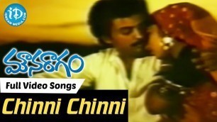 'Chinni Chinni Koyilale Video Song - Mouna Ragam Movie || Mohan || Revathi || Ilaiyaraaja'