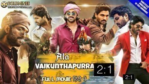 Ala Vaikunthapurramuloo Full Movie In Hindi Dubbed Telecast Update | Allu Arjun New Movies In Hindi