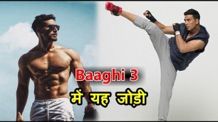 'Tiger Shroff and Akshay Kumar  will come together in Baaghi 3 | Third Superhit Sequel'