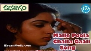'Malle Poola Challa Gaali Song - Mouna Ragam Movie Songs - Mohan - Revathi - Karthik'