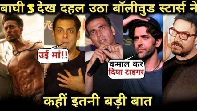 'tiger Shroff Baaghi 3 movie Bollywood Stars Reaction, Salman Khan, Akshay Kumar, Varun'