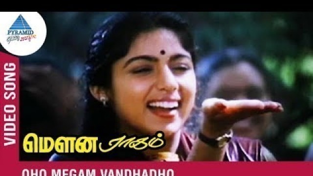 'Ilayaraja Song | Oho Megam Vandhadho | Mouna Ragam Tamil Movie | Ilayaraja | S Janaki | Revathi'