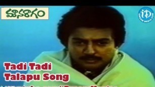 'Mouna Ragam Movie Songs - Tadi Tadi Talapu Song - Mohan - Revathi - Karthik'