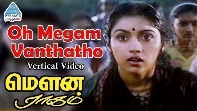 'Oho Megam Vandhadho Vertical Video | Mouna Ragam Tamil Movie Songs | Mohan | Revathi | Ilayaraja'