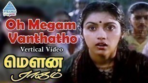 'Oho Megam Vandhadho Vertical Video | Mouna Ragam Tamil Movie Songs | Mohan | Revathi | Ilayaraja'