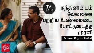 'Murali reveals the truth to Nandhini | Mouna ragam, Vijay tv, Tamil serial | HOWSFULL'