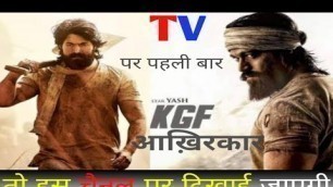 'New South movie KGF full Movie in hindi dubbed Release Date ।।'