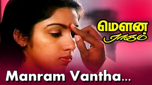 'Mandram Vantha Song Cover | Mouna Ragam Movie Songs Unplugged JV Music Covers #JV_Music'