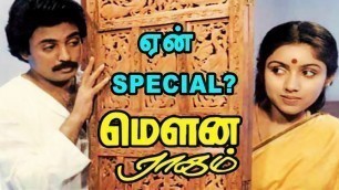 'Mouna Ragam movie explained | ManiRatnam | Ilayaraja | PC Sreeram - Filmibeat Tamil'