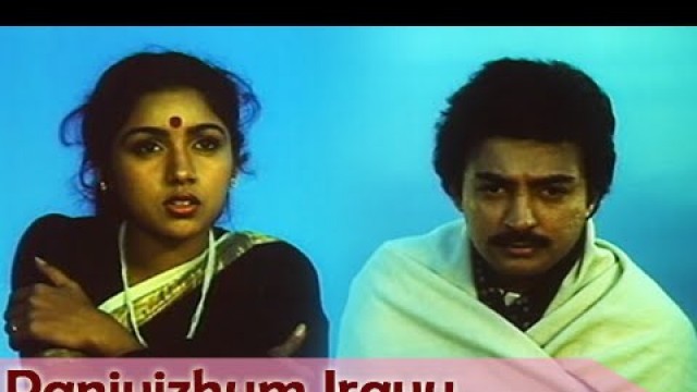 'Panivizhum Iravu - Mohan, Revathi - Mouna Raagam - Ilaiyaraja Hits - Tamil Romantic song'