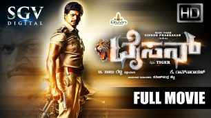 'Tyson – ಟೈಸನ್ | Kannada Full HD Movie | Kannada New Movies | Action Movie | Vinod Prabhakar'