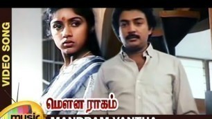 'Mouna Ragam Tamil Movie Songs | Mandram Vantha Music Video | Revathi | Mohan | Ilayaraja'