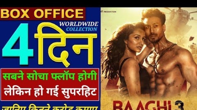 'Baaghi 3 Box Office Collection, Baaghi 3 4th Day Box Office Collection, #Baaghi3Movie #Tiger Shroff'