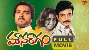 'Mouna Ragam Telugu Full Movie | Revathi, Mohan, Karthik - TeluguOne'