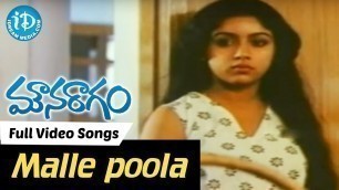 'Mallepoola Challagali Video Song - Mouna Ragam Movie || Mohan || Revathi || Ilaiyaraaja'