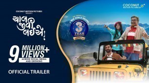 'Trailer- Chaal Jeevi Laiye | Siddharth Randeria | Yash Soni | Aarohi | Gujarati Movie'