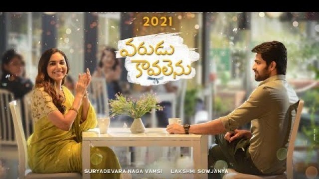 'Varudu Kavalenu First Look Teaser | Varudu Kaavalenu Movie Teaser | Naga Shaurya | Ritu Varma'