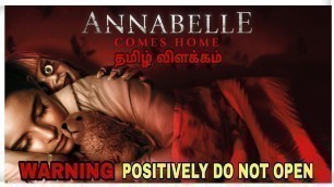Annabelle Comes Home (2019) | Explained in Tamil | Film roll | தமிழ் விளக்கம்