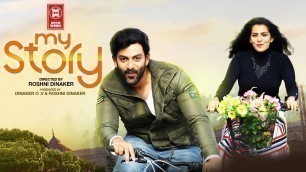 My Story Malayalam Full Movie | Prthiviraj  Parvathy | Latest Malayalam Full Movie 2020 New Releases