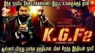 'Oscar Award Worth Tamil Dubbed Bollywood Movie KGF 1 and KGF 2 is coming soon'
