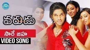 'Saare Jahaa Video Song - Varudu Telugu Movie || Allu Arjun || Bhanushree Mehra ||Arya'