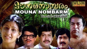 'Mouna Nombaram (1985) Malayalam Full Movie'