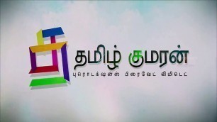 'Tamil Movies Production  | Tamilkumaran Productions | Endrendrum Punnagai (2013)'