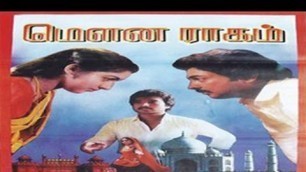 'Mouna Ragam - Tamil Full Movie HD'