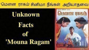 '\'Mouna Ragam\' - Unknown Facts | மௌன ராகம் | Mani Ratnam Movies | Mohan | Karthik |Revathi'