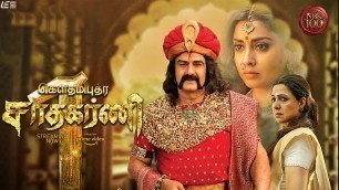 Gautamiputra Satakarni - Tamil Movie - Now Streaming on Amazon Prime Video