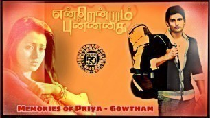 'Memories of Priya - Gowtham | Endrendrum Punnagai Tamil Movie | Harris Jayaraj'