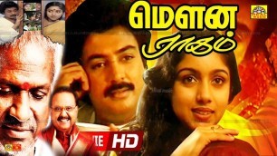 '{MOUNA RAGAM} -Tamil Evergreen Movie - Mohan,Revathi & Karthik,Mani Ratnam- Tamil Full Movie-HD'