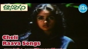 'Mouna Ragam Movie Songs - Cheli Raava Songs - Mohan - Revathi - Karthik'