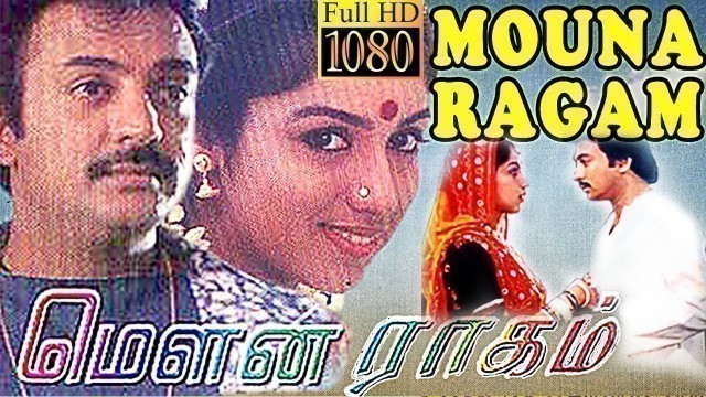 'Mouna Ragam | Blockbuster Romantic Tamil Movie | Mohan, Revathi, Karthik | Film Library'