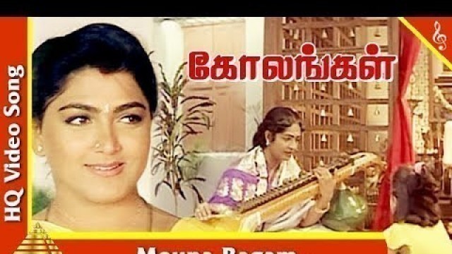 'Mouna Ragam Video Song |Kolangal Tamil Movie Songs | K R Vijaya| Kushboo| Jayaram| Pyramid Music'