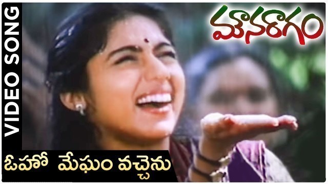 'Mouna Ragam Telugu Movie Song | Oho Megham Vachhenu | Revathi | Mohan | |layaraja'
