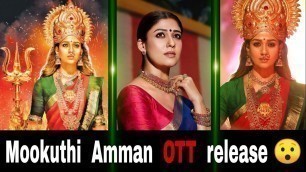 Nayanthara's Mookuthi Amman OTT release || date || Amazon prime|| nayanthara new movie