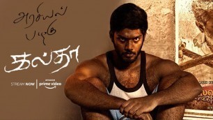 Galtha - Tamil Movie | Now Streaming on Amazon Prime Video