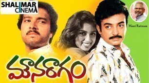'Mouna Raagam Full Length Telugu Movie || Mohan, Revathi, Karthik, Music Maestro Ilayaraja'