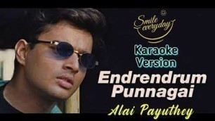 'Alaipayuthey Endrendrum Punnagai | Karaoke Tamil Songs with Lyrics | AR Rahman Karaoke Tamil songs'