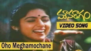 'Oho Meghamochane Video Song || Mouna Ragam Full Video Songs || Karthik, Revathi'