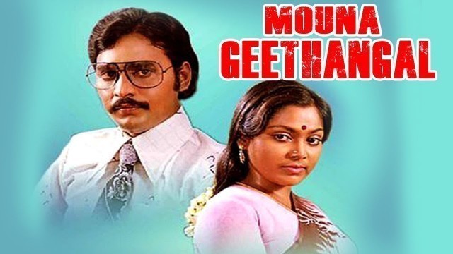 'Mouna Geethangal || Full Tamil Movie || K Bhagyaraj , Saritha , Master Sooriya Kiran  || Full HD'