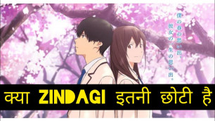 I Want To Eat Your Pancreas Anime movie Explained in hindi