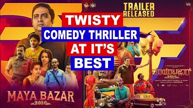 Mayabazar 2016 Movie Review | In Bengali | Kannada | Comedy,Thriller | Amazon Prime Videos | 2020 |