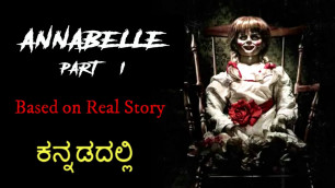 Annabelle Horror Movie Explained in Kannada | Annabelle Part-1 True Story